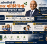 भारत के उद्योगपतियों की परोपकार गतिविधियाँ- कितना वास्तविक परिवर्तन हो रहा है?